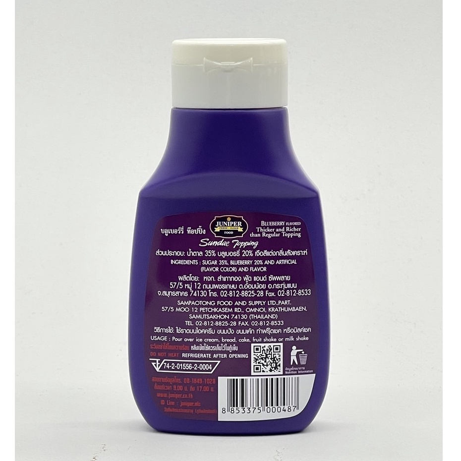 New Size Juniper Blueberry Topping 210 g.(จูนิเปอร์ บลูเบอร์รี่ ท็อปปิ้ง 210 กรัม)**จำกัดการสั่งซื้อ 12 ขวด/ออเดอร์ - รูปที่ 2