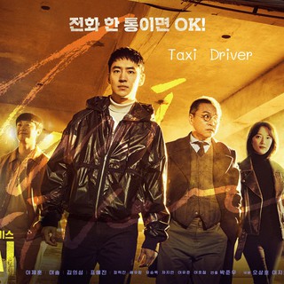 Taxi Driver แท็กซี่จ้างแค้น : 2021 #ซีรีส์เกาหลี - 2 ภาษา