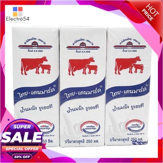 ไทย-เดนมาร์ค นมยูเอชที รสจืด 250 มล. แพ็ค 36 กล่องนมพร้อมดื่มThai-Denmark UHT Milk Plain 250 ml x 36 Boxes