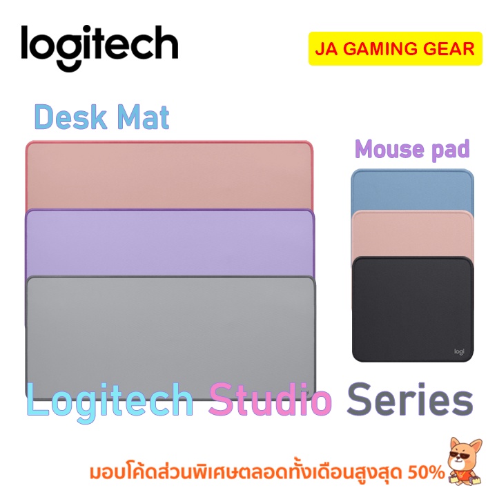 แผ่นรองเมาส์กันน้ำ Logitech Studio series mouse pad/desk mat แผ่นรองเมาส์ โลจิเทค สีชมพู สีพาสเทล ขนาดใหญ่ สไตล์มินิมอล ราคา ถูกที่สุด ดีลบีเคเค