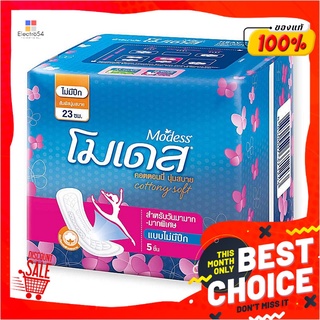 โมเดส คอตตอนนี่ ซอฟท์ 5 ชิ้น แพ็ค 12 ห่อModess Cottony Soft 5 pcs x 12 Packs