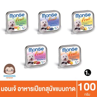 Monge Fruit Pate and Chunkies 100g/ถาด