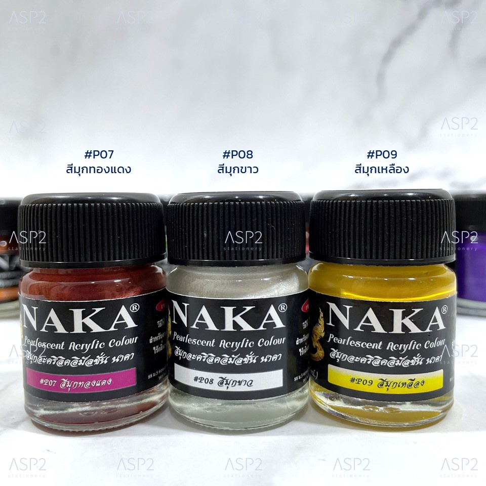 สีมุกอะคริลิค นาคา NAKA 15 มล. มี 20 สี สีนาคา สีอะคริลิค สีใหม่!สีมุกพาสเทล