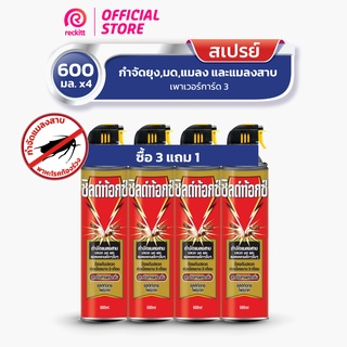 Shieldtox ชิลด์ท้อกซ์ โพรเทค กำจัดแมลงสาบ ปลวก แมลงสาบ 600มล.