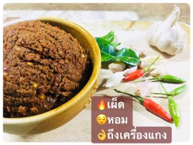 พริกแกงป่า แสนตุ้ง 1 kg - รูปที่ 5
