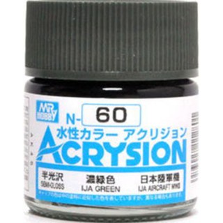 Mr.Hobby สีสูตรน้ำ Acrysion N60 IJA Green สีน้ำสำหรับพลาสติกโมเดล กันพลา