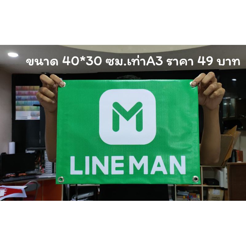ไวนิล line man สีสด สีสวย ทนแดด ทนฝน สินค้ามีสต๊อกพร้อมส่ง ส่งเร็ว 1-3 วัน