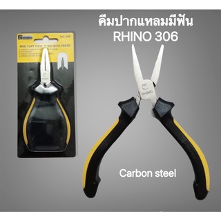 คีมปากแหลมมีฟัน รุ่น 306 ขนาด 5 นิ้ว RHINO แข็งแรง ทนทาน ใช้งานดี