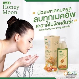 HoneyMoon Cleansing Makeup Remover ฮันนี่มูนคลีนซิ่งรีมูฟเวอร์