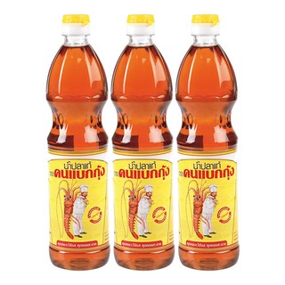 🚚💨พร้อมส่ง!! คนแบกกุ้ง น้ำปลา ขวดเพท 700 มลx3 ขวด Cook&amp;Lobster Fish Sauce 700 mlx3