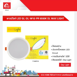 ดาวน์ไลท์ LED GL-DL-W10-PR 6500K DL MAX LIGHT