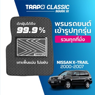 พรมปูพื้นรถยนต์ Trapo Classic Nissan X-Trail (2000-2007)