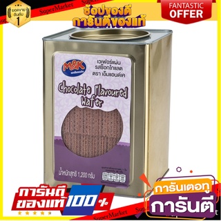 เอ็มแอนด์เค เวเฟอร์แผ่นรสช็อกโกแลต 1200 กรัม M&amp;K Wafer Chocolate 1200 g