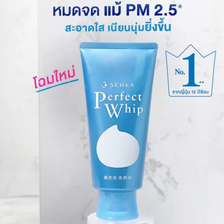 SENKA Perfect Whip foam ล้างหน้าเนื้อวิปครีม 120g.