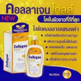 โลชั่นคอลลาเจนโกลด์ Gold Plus Lotion SPF 50