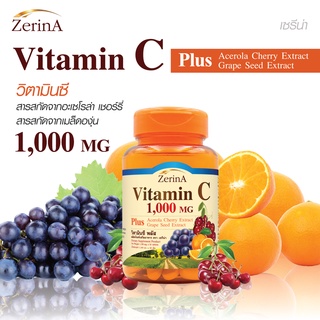 วิตามินซี พลัส x 1 ขวด สารสกัดจากเมล็ดองุ่น อะเซโรล่า Vitamin C Plus Acerola Grape Seed Extract เซริน่า Zerina