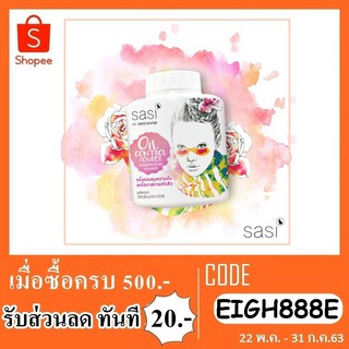 Sasi by ศรีจันทร์ แป้งคุมมัน