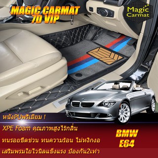 BMW 6 Series E64 650i 2004-2011 Convertible (เฉพาะห้องโดยสาร 2แถว) พรมรถยนต์ E64 650i 645Ci 630i พรม7D VIP Magic Carmat