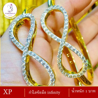 กำไลข้อมือ infinity น้ำหนัก 1 บาท ( สร้อยข้อมือผู้หญิง / สร้อยข้อมือผู้ชาย )