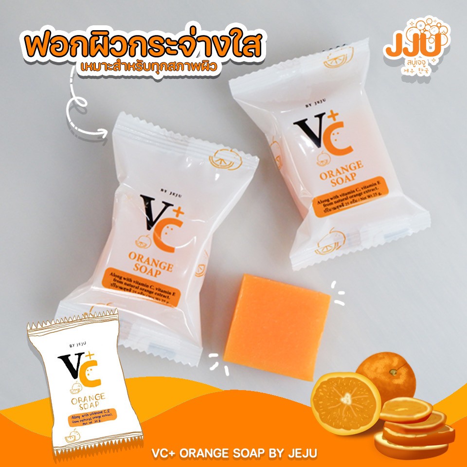 สบู่ล้างหน้า สบู่ส้ม Oraage soap VC+By juju ผิวขาวกระจ่างใส ลดเลือนรอยด่างดำ สีผิวสม่ำเสมอ - รูปที่ 3