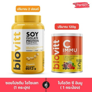 Biovitt Soy Protein ซอยโปรตีน และ Biovitt Cimmu ปั้นหุ่น ลดไขมัน อาหารเสริม ภูมิคุ้มกันด้วย 100% Vitamin C