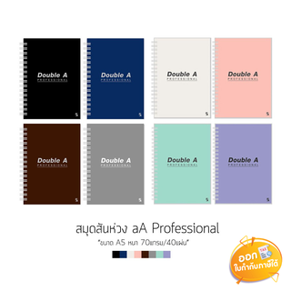 สมุดสันห่วง Double A รุ่น Professional ขนาด A5 หนา 70 แกรม 40 แผ่น **คละสี**