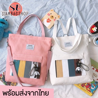 SIAMBAGSHOP(S1042) -c2กระเป๋าผ้าสะพายเป้ได้fashionลายเส้นด้านหน้า