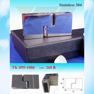 ตัวยึดกระจกกันแกว่ง Stainless 304 ตัวร้อยท่อ กันแกว่ง ข้อยึดท่อเหลี่ยมแบน รุ่น TK095-1006