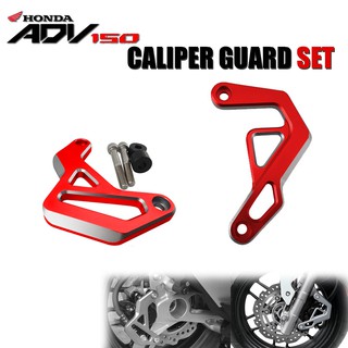 เซ็ท Set การ์ด HONDA ADV 150 160 การ์ดเบรค หน้า หลัง FRONT REAR CALIPER GUARD SET ของแต่ง Honda Scooter (เลือกสีได้)