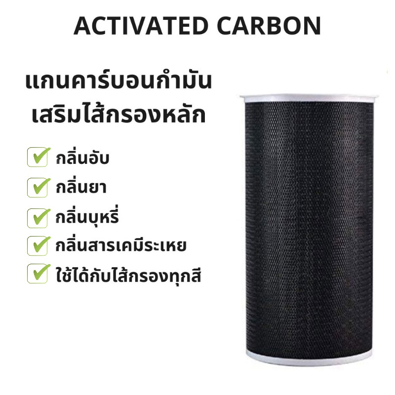 Shopee Thailand - ??Prepare to send??Xiaomi Mi Air Purifier Filter, xiaomi air filter, model 2S 2H Pro 3H 3C, good quality, filter pm2.5, xiaomi filter