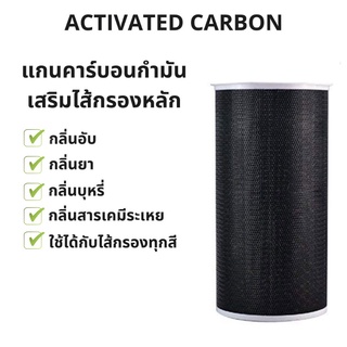 🔥เตรียมส่ง🔥Xiaomi Mi Air Purifier Filter ไส้กรองอากาศ xiaomi รุ่น 2S 2H Pro 3H 3Cคุณภาพดี กรอง pm2.5 ไส้กรอง xiaomi