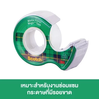 3M™ Scotch® สก๊อตช์ เมจิกเทป พร้อมแท่นตัดหอยโข่ง, รุ่น 810, ขนาด 3/4นิ้ว x 300นิ้ว