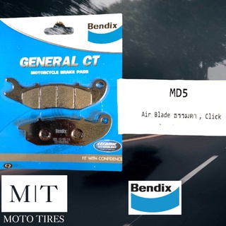 ผ้าดิสเบรค BENDIX MD5 Air Blade ธรรมดา , Click