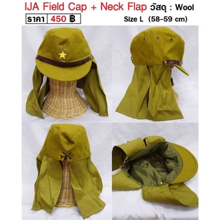 หมวกทหารญี่ปุ่น ทหารญี่ปุ่น สงครามโลก มีผ้าบังแดด IJA Japan Army Field Cap ร้าน BKK Militaria