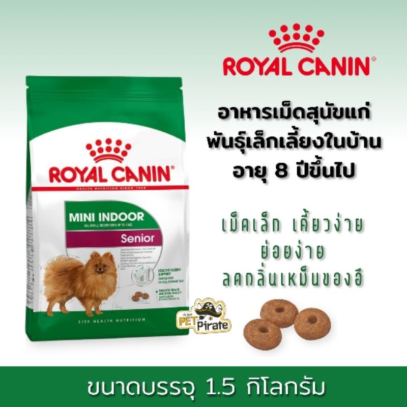 Royal Canin โรยัลคานิน อาหารสุนัขพันธุ์เล็กเลี้ยงในบ้าน สายพันธุ์เล็ก อายุ 8 ปีขึ้นไป Mini Indoor Senior (ถุง 1.5 กก.)