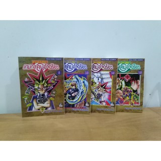 หนังสือการ์ตูนสภาพเช่า เรื่อง เกมกลคนอัจฉริยะ เล่ม(6,10,15,16)