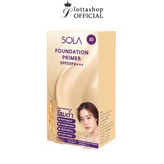 (กล่องX6ซอง) เบอร์30 ซองSola Foundation Primer SPF50PA+++ โซลา ฟาวน์เดชั่น ไพรเมอร์ เอส พี เอฟ 50 พีเอ+++