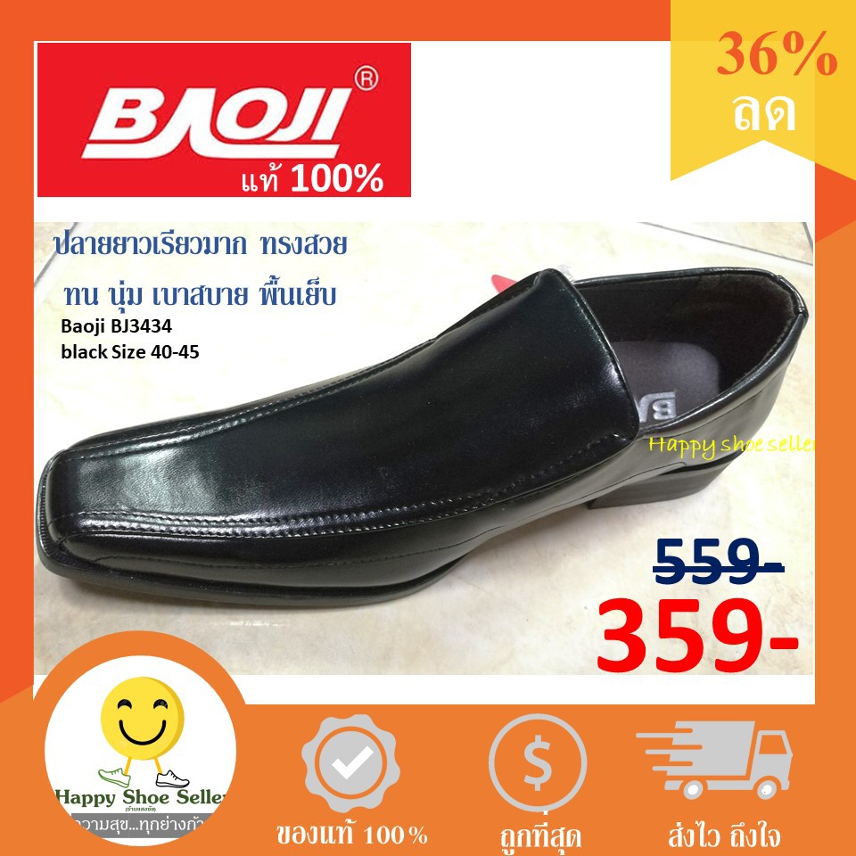 [ลดสุดๆ] Baoji รองเท้าคัทชู แบบสวม ปลายเรียว ทรงสวย ชาย Baoji รุ่น BJ3434 (สีดำ)