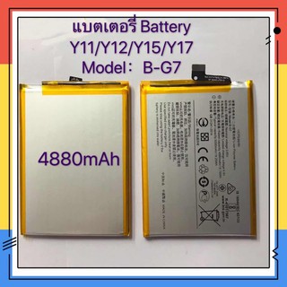 แบตเตอรี่ Battery vivo Y11/Y12/Y15/Y17/ Model:B-G7