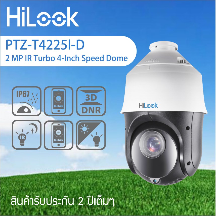 Hilook กล้องวงจรปิด รุ่น PTZ-T4225I-D (25x) 2 MP IR Turbo 4-Inch Speed Dome