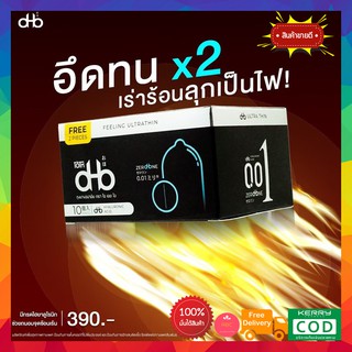 10ชิ้น ฟรี 2ชิ้น  บางเสียว ถุงยางอนามัย #บางที่สุดในโลก 0.01มิล OHO(โอ้โห) #กันโรค #กันท้อง ถุงยาง52 ถุงยาง56