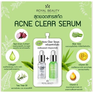 (6ซอง/กล่อง) Royal Beauty Acne Clear Serum รอยัล บิวตี้ แอคเน่ เคลียร์ เซรั่ม