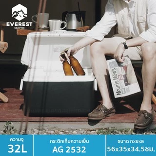 EVEREST Camping Collection กระติกน้ำแข็ง ถังแช่อเนกประสงค์ ขนาด 32 ลิตร รุ่น AG2532
