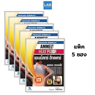 Ammeltz Heat patch 5s - แผ่นประคบร้อน ลดปวด สะดวกใช้