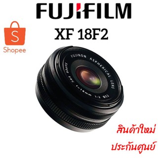 เลนส์ฟูจิ Fujinon XF 18f2 ของใหม่ ประกันศูนย์ไทย1ปี ผ่อน0%ได้10เดือน