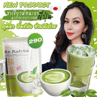 Be Matcha Be Easy ชาเขียวนางบี บรรจุ 10 ซอง