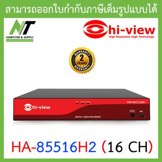 Hi-view เครื่องบันทึกกล้องวงจรปิด AHD DVR รุ่น HA-85516H2 5 in 1 : CVBS+AHD+TVI+CVI+IP จำนวน 16 CH. BY N.T Computer