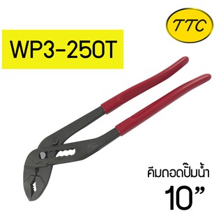 TTC คีมถอดปั๊มน้ำรุ่นงานหนัก 10 นิ้ว รุ่น WP3-250T