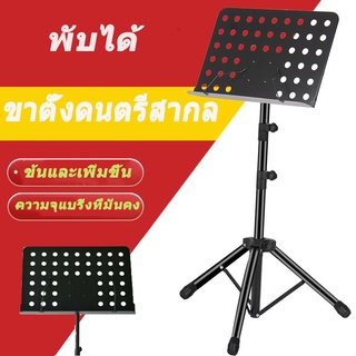 【MFH1_】แท่นวางเพลงขาตั้งเพลงขนาดใหญ่ (สีดำ) ขาตั้งเพลงแบบพกพาพับได้ลิฟท์ฟรีแท่นวางดนตรีแบบปรับมุมได้