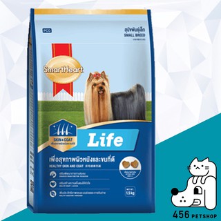 SmartHeart 1.5kg. Small Breed Life, อาหารสุนัขสมาร์ทฮาร์ท ไลฟ์ สูตรสุนัขโตพันธุ์เล็ก